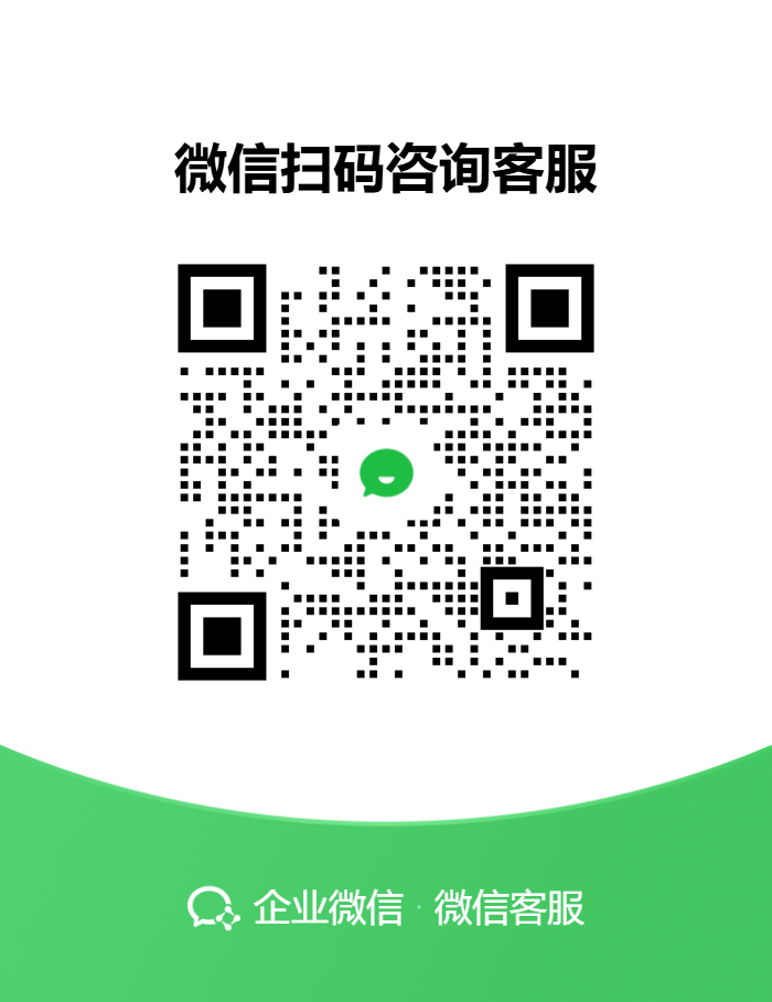 企业微信二维码
